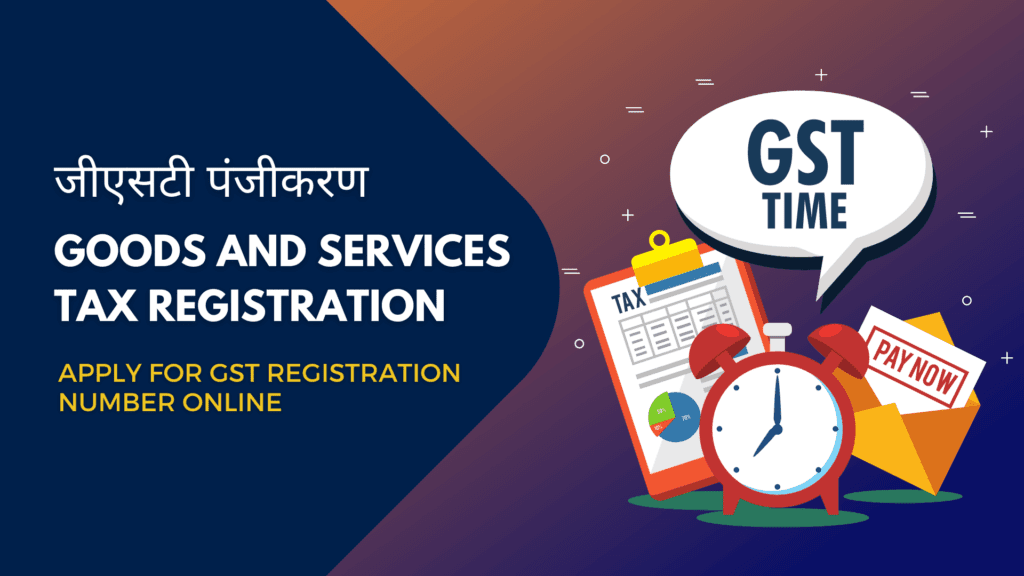 GST Compliances in india